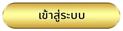 lucy19 ทางเข้า